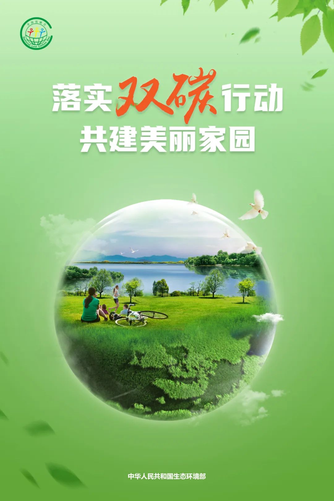 1655271060601820.jpg 低碳招貼畫(huà)1.jpg